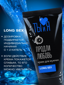 LB-70013 Крем LONG SEX для мужчин, туб 25 г LB-70013 Крем LONG SEX для мужчин, туб 25 г