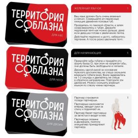 2891132 ИГРА ДЛЯ ДВОИХ "АНАТОМИЯ СТРАСТИ" 2891132 ИГРА ДЛЯ ДВОИХ "АНАТОМИЯ СТРАСТИ"