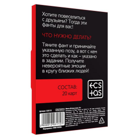 1203172 ФАНТЫ "ВСТАНЬ В ПОЗУ" 1203172 ФАНТЫ "ВСТАНЬ В ПОЗУ"