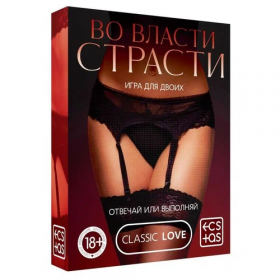 182117 ИГРА КАРТОЧКИ "ВО ВЛАСТИ СТРАСТИ 182117 ИГРА КАРТОЧКИ "ВО ВЛАСТИ СТРАСТИ