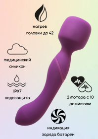 1018-03LOLA НАГРЕВАЮЩИЙСЯ ВОНД HEATING WAND PURPLE 1018-03LOLA НАГРЕВАЮЩИЙСЯ ВОНД HEATING WAND PURPLE