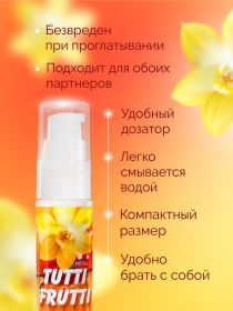 LB-30022 Интимный гель TUTTI-FRUTTI ванильный пудинг 30 г LB-30022 Интимный гель TUTTI-FRUTTI ванильный пудинг 30 г