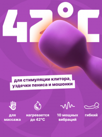 1018-03LOLA НАГРЕВАЮЩИЙСЯ ВОНД HEATING WAND PURPLE 1018-03LOLA НАГРЕВАЮЩИЙСЯ ВОНД HEATING WAND PURPLE