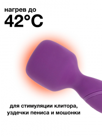 1018-03LOLA НАГРЕВАЮЩИЙСЯ ВОНД HEATING WAND PURPLE 1018-03LOLA НАГРЕВАЮЩИЙСЯ ВОНД HEATING WAND PURPLE