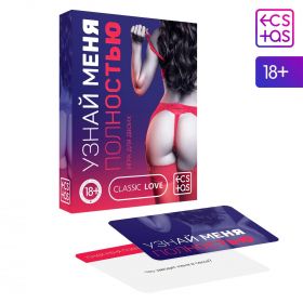 5665167 Игра для двоих узнай меня полностью 5665167 Игра для двоих узнай меня полностью
