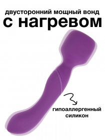 1018-03LOLA НАГРЕВАЮЩИЙСЯ ВОНД HEATING WAND PURPLE 1018-03LOLA НАГРЕВАЮЩИЙСЯ ВОНД HEATING WAND PURPLE