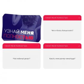5665167 Игра для двоих узнай меня полностью 5665167 Игра для двоих узнай меня полностью