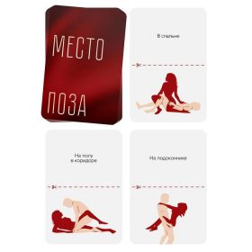 1989179 ИГРА ДЛЯ ДВОИХ "СЕКС ШАЛОСТИ" 1989179 ИГРА ДЛЯ ДВОИХ "СЕКС ШАЛОСТИ"