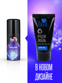 LB-70013 Крем LONG SEX для мужчин, туб 25 г LB-70013 Крем LONG SEX для мужчин, туб 25 г
